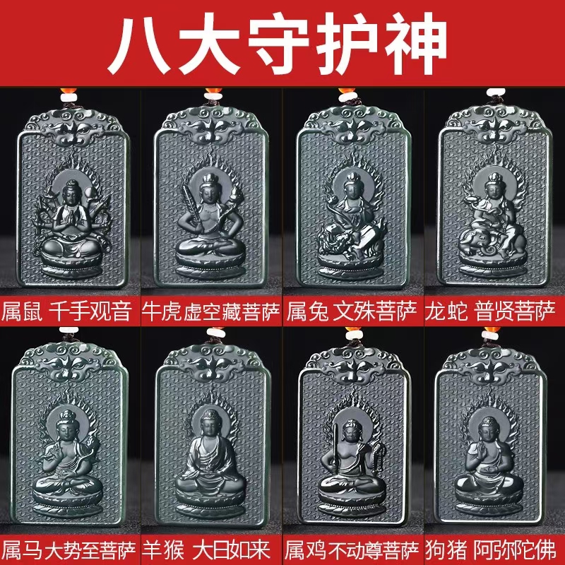 和田玉十二生肖守护神玉佩吊坠