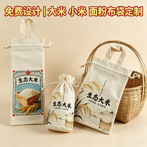 万超束口袋现货批发定制