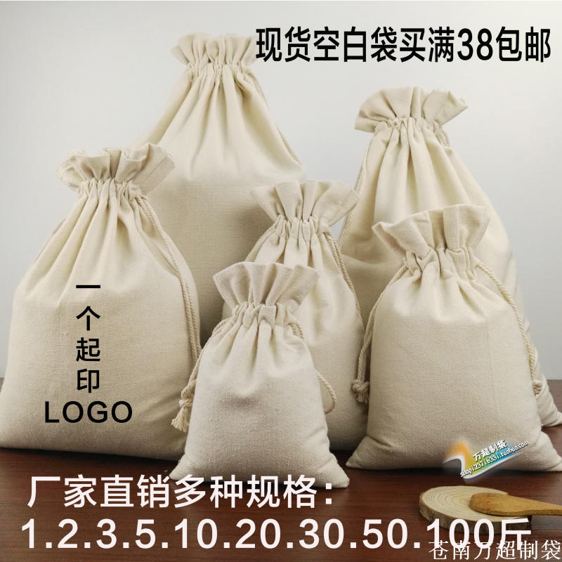 Spot rice bags wholesale customized size drawstring band mouth cotton canvas linen rice packaging bags customized