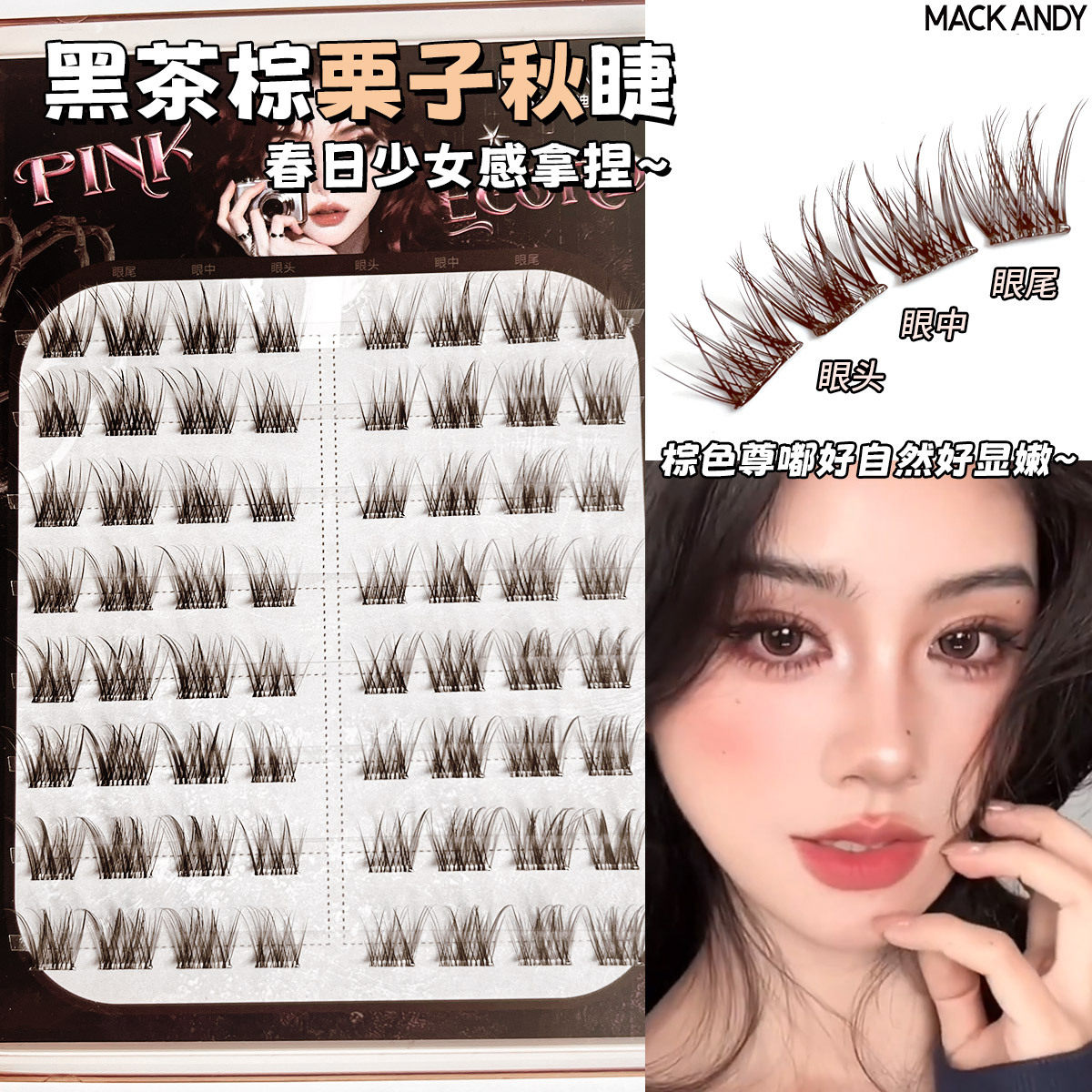 棕色栗子秋轻女团假睫毛自然仿真分段式单簇浓密漫画上镜亚裔斜飞 - 实物图