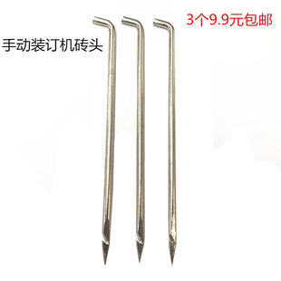 云广手动装订机钻头装订针云广精标II型手动装订机针头打孔钻机针