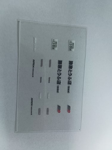1:43嘉百乐遥控车AE86贴纸藤原豆腐店车贴