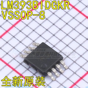 原装全新LM393BIDGKR封装VSSOP-8比较器芯片IC单片机电子元器件
