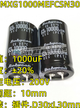 200MXG1000MEFCSN30X30牛角电解电容1000uF ±20% 200V脚距10mm