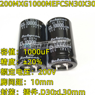 200MXG1000MEFCSN30X30牛角电解电容1000uF 200V脚距10mm ±20%