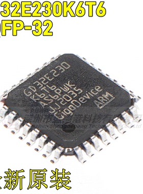 全新原装GD32E230K6T6贴片LQFP-32微控制器芯片MCU单片机