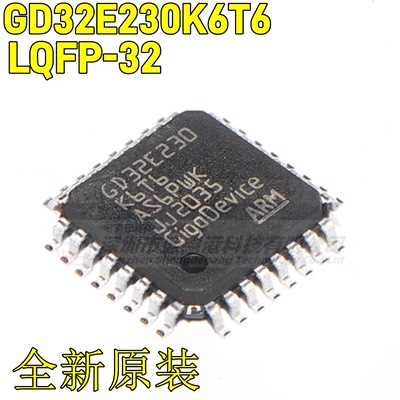 集成芯片GD32E230K6T6