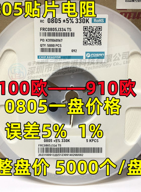 0805贴片电阻100R 150R 200R 220R 300R 330R 470R 510R 560R680R