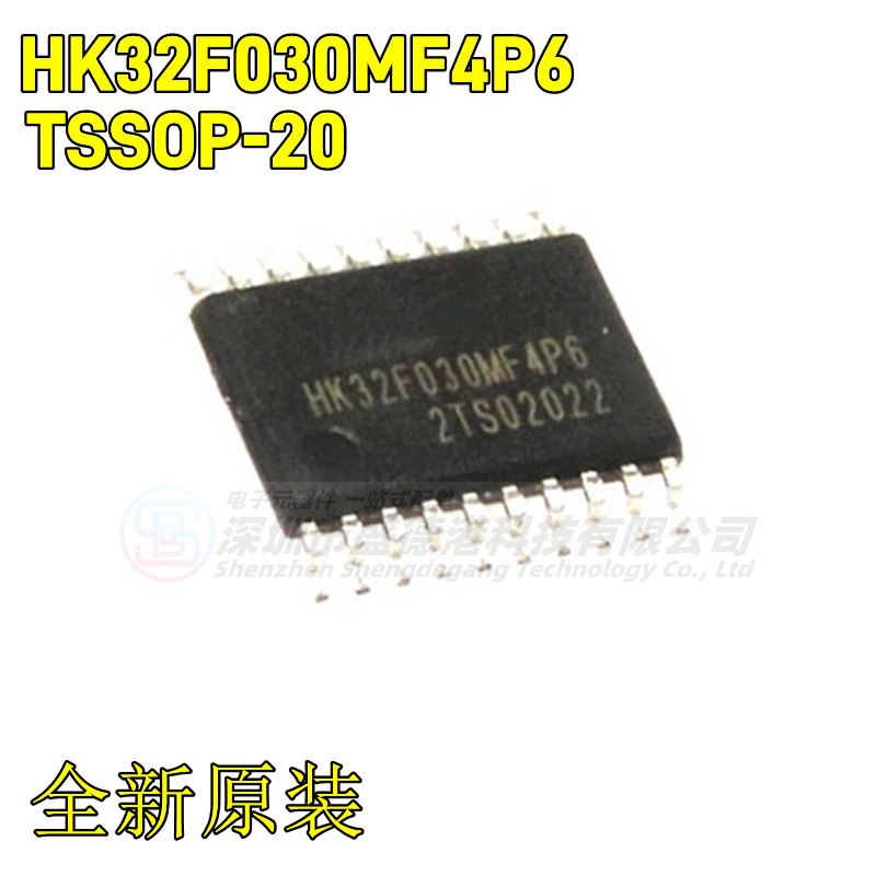 集成芯片HK32F030MF4P6