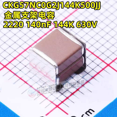 支架电容CKG57NC0G2J144K500JJ