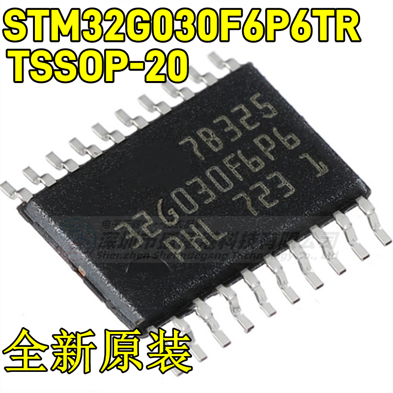 集成芯片STM32G030F6P6TR