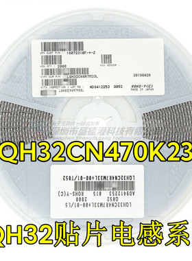 LQH32CN470K23L 贴片工字绕线电感 1210 47UH 170mA ±10%