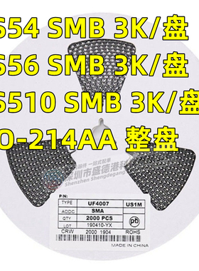 贴片肖特基二极管SR540 SS54/SS56/SS510 5A40V60V100V SMB 3K/盘
