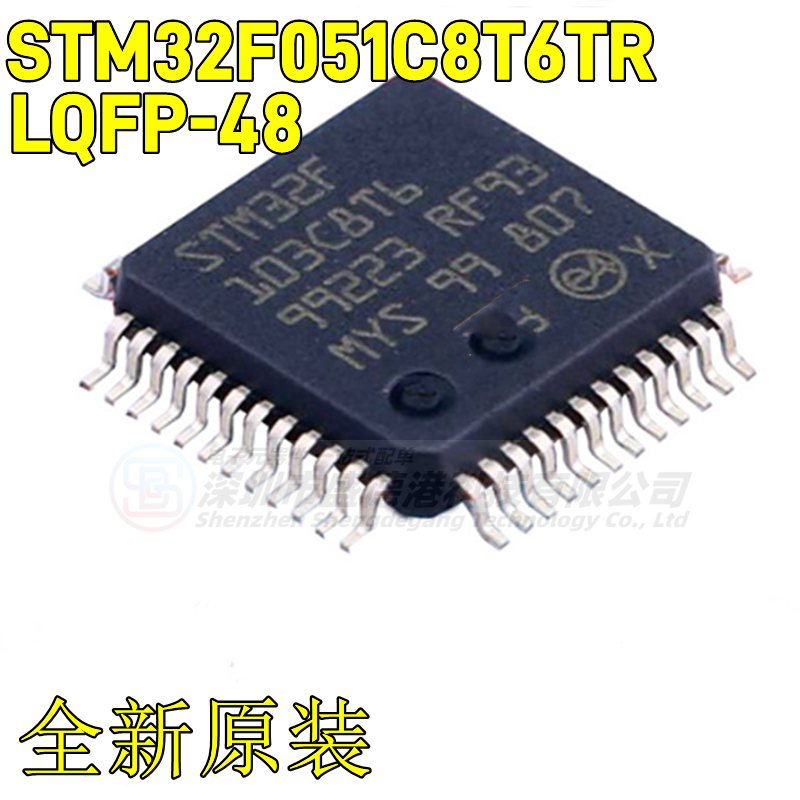 全新原STM32F051C8T6TR贴片LQFP-48微控制器芯片MCU单片机