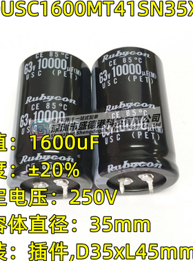 250USC1600MT41SN35X45牛角电解电容1600uF±20%250V直径35mm