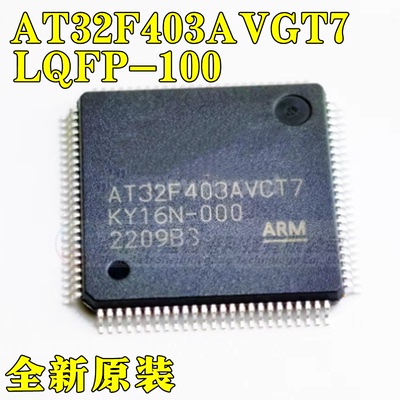集成芯片AT32F403AVGT7