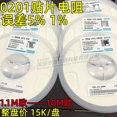 0201贴片电阻1M1-10M误差5%1%