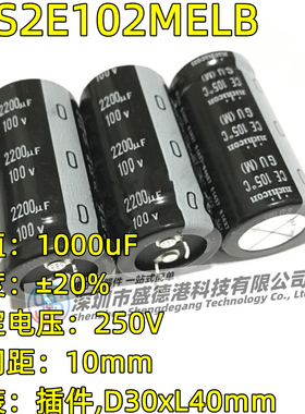 LLS2E102MELB 1000uF ±20% 250V 牛角电容脚距10mm