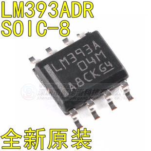 原装全新LM393ADR封装SOIC-8 低功耗低失调电压双路比较器芯片