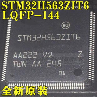 全新原装STM32H563ZIT6贴LQFP-144 32位微控制器芯片单片机