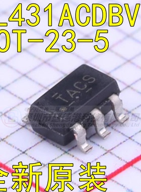 原装全新TL431ACDBVR封装SOT-23-5 可调电压基准芯片IC单片机