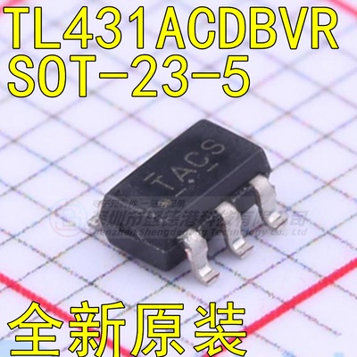 集成芯片TL431ACDBVRSOT-23-5
