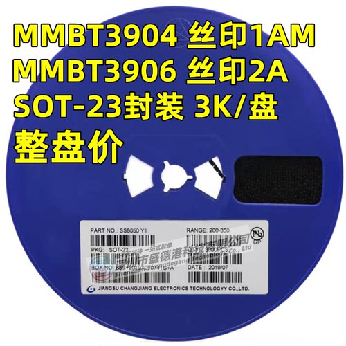贴片三极管2N3904MMBT39041AM