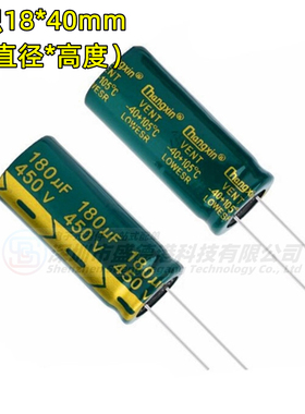 450V180UF高频低阻长寿命高品质电解电容 体积18X40MM 可代替400V