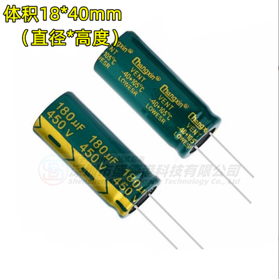 电解电容体积18X40MM450V180UF