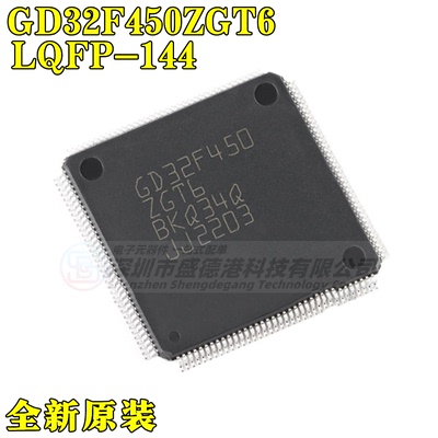 集成芯片GD32F450ZGT6