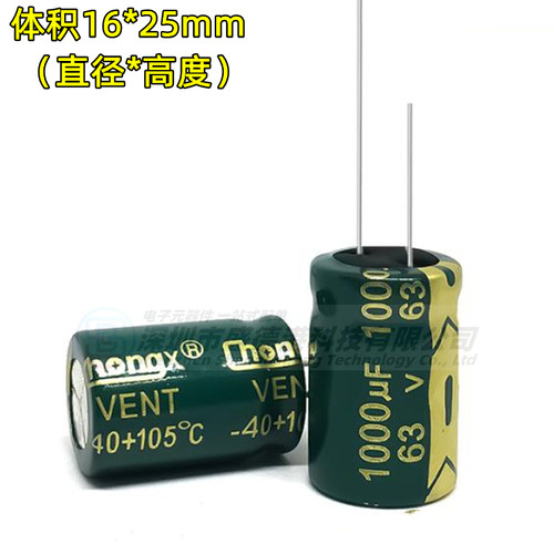 电解电容1000UF63V体积16X25MM