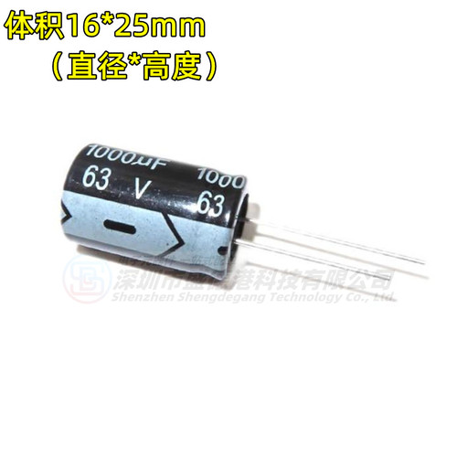 1000UF63V体积16X25
