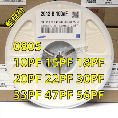 080510PF/15P/18P/20P贴片电容
