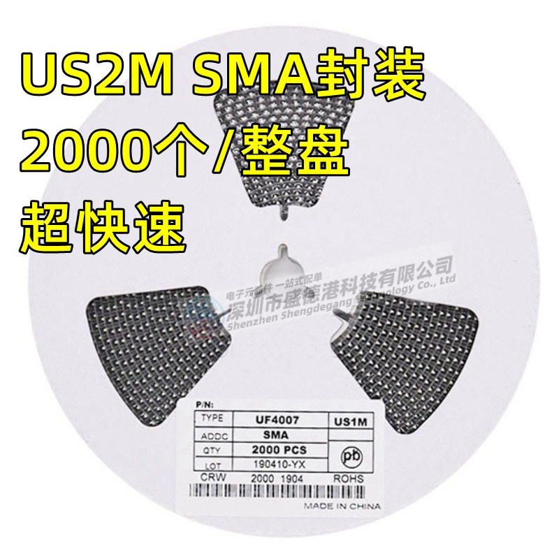 贴片超快恢复二极管US2MHER208