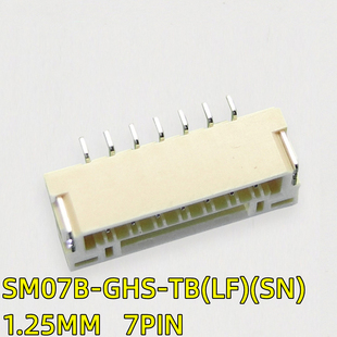 JST原装 SM07B 卧贴1.25mm间距插座7Pin针座 GHS