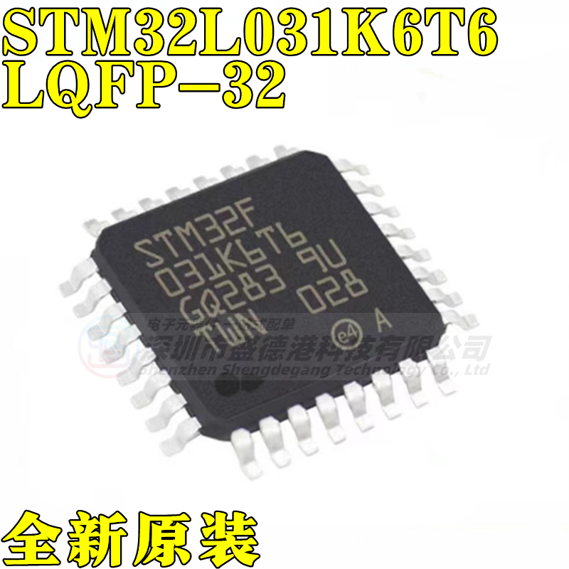 全新原装STM32L031K6T6贴片LQFP-32 32位微控制器芯片MCU单片机