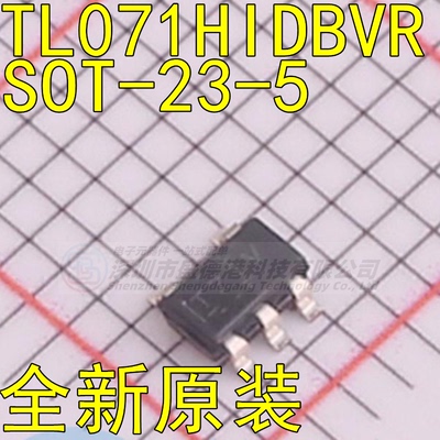 集成芯片TL071HIDBVRSOT-23-5