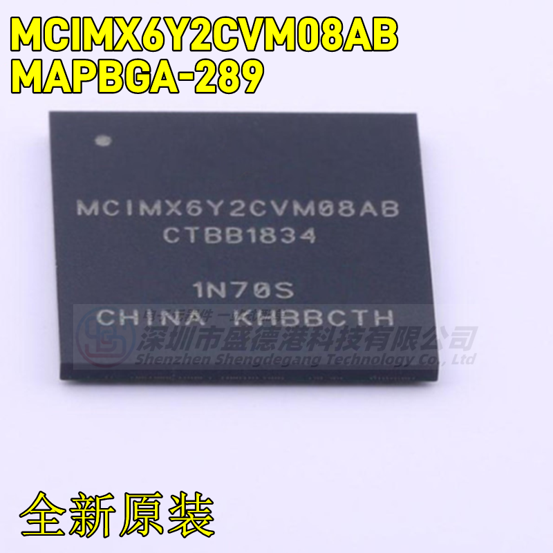 集成芯片MCIMX6Y2CVM08AB