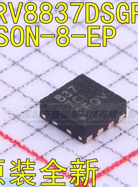 原装全新DRV8837DSGR封装WSON-8-EP 有刷直流电机驱动芯片IC
