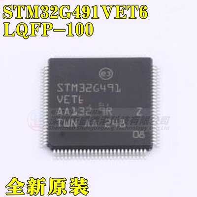集成芯片STM32G491VET6