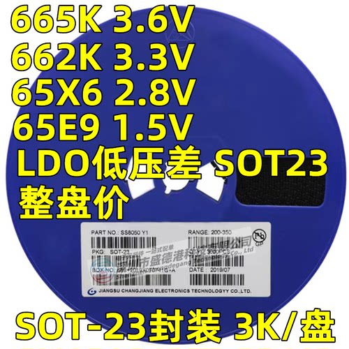 贴片LDOXC6206P332MR662K3.3V