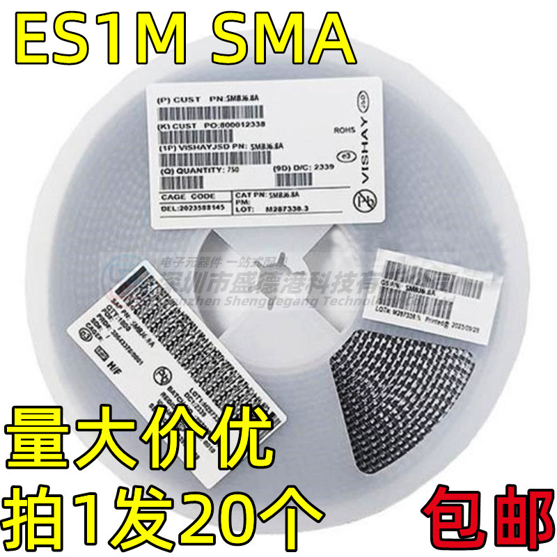 超快恢复二极管ES1MSMA