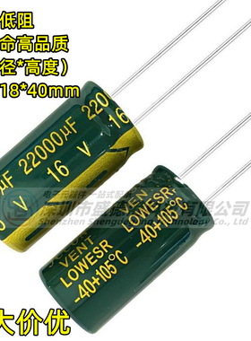 16V22000uf高频低阻长寿命耐高温插件电解电容 体积18X40MM 18X35