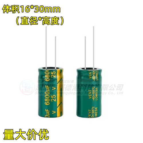 电解电容6800UF25V尺寸16X30MM