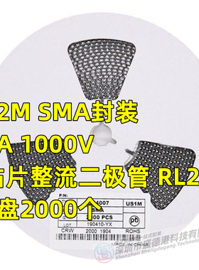 贴片普通整流二极管 S2M RL207 2A1000V SMA/DO-214AC封装 1盘2K