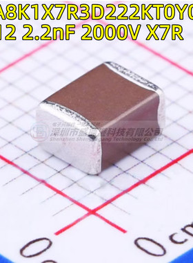 CGA8K1X7R3D222KT0Y0N 1812 222K 贴片电容 2.2nF 2000V X7R