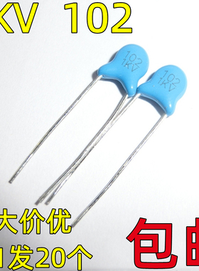 1KV 102 高压瓷片电容（1000V 1000PF ）【20只2元包邮】 17元/K