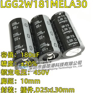 450V牛角电解电容脚距10mm ±20% LGG2W181MELA30 180uF