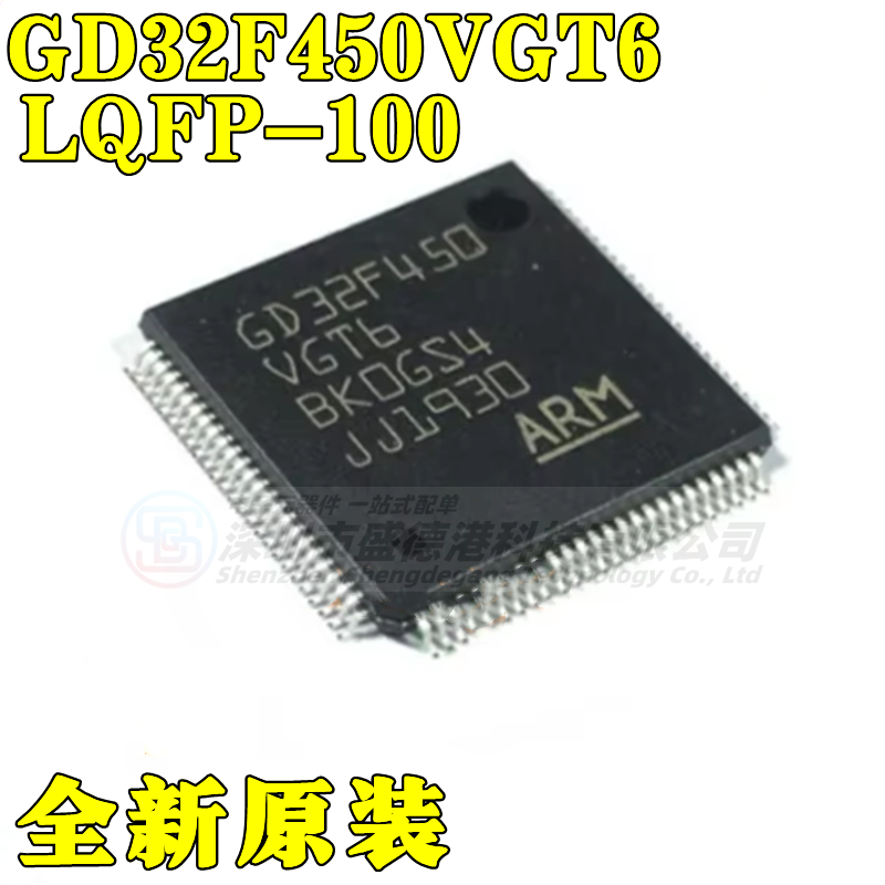 集成芯片GD32F450VGT6