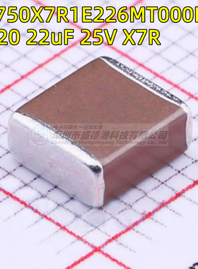 C5750X7R1E226MT000N 2220 226M 贴片电容 22uF ±20% 25V X7R
